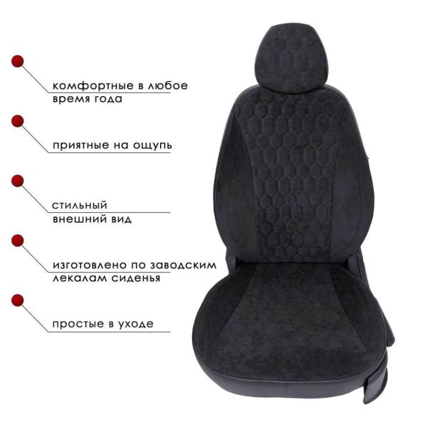 Чехлы Велюр на Kia Cerato 2 Седан (2009-2013)