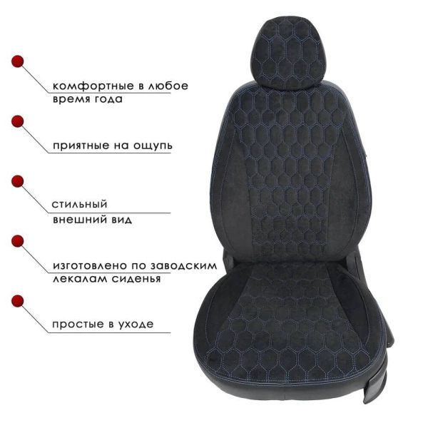 Чехлы Велюр на Kia Cerato 2 Седан (2009-2013)
