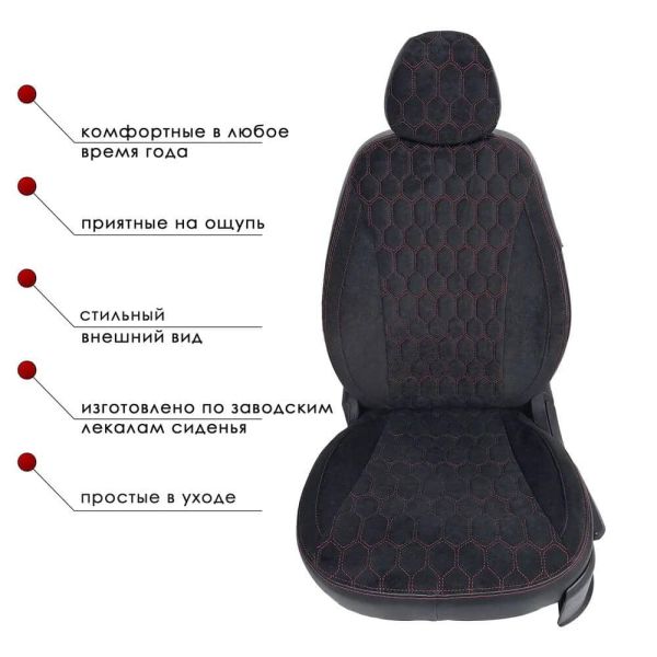 Чехлы Велюр на Kia Cerato 2 Седан (2009-2013)