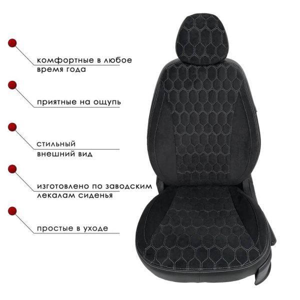 Чехлы Велюр на Kia Cerato 2 Седан (2009-2013)