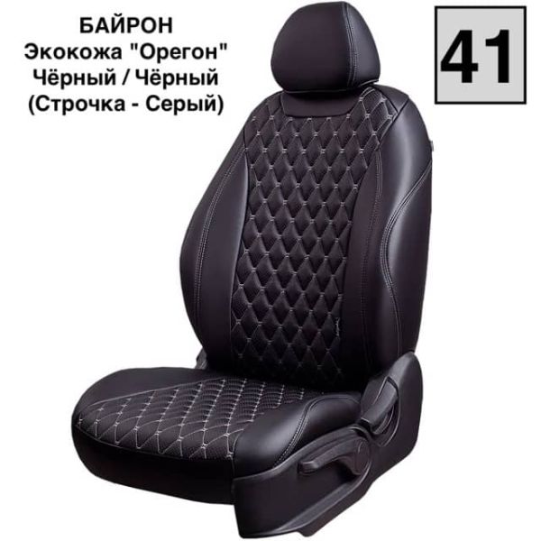Чехлы Лорд на Lada (ВАЗ) 2131, Нива, с 11.2019, 5 дверей