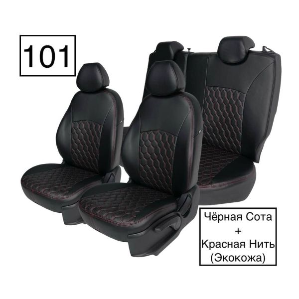 Чехлы Экокожа Ромб на Hyundai Getz 2002-2011 г.в. Чехлы Экокожа Ромб на Hyundai Getz 2002-2011 г.в.